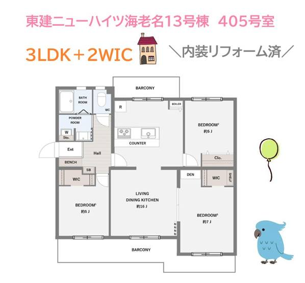 【間取り】 | 全居室収納完備し、室内広々使える３LDKのお部屋です。　　　
現況：空室のため、入居・内見スムーズとなっております！