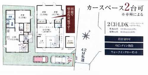藤沢市辻堂東海岸2丁目　中古戸建の区画図