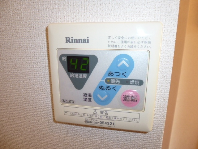 グランパレK　Aの設備|給湯リモコン
