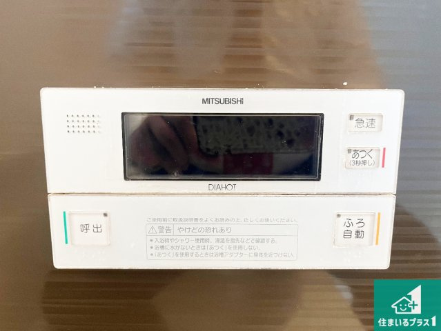 神戸市垂水区下畑町　中古一戸建ての発電・温水設備|給湯器リモコン（浴室側）省エネタイプの給湯器でお湯はり・追い炊き自由自在！お子様から高齢者の方まで、みんなが操作しやすいボタン配置です。