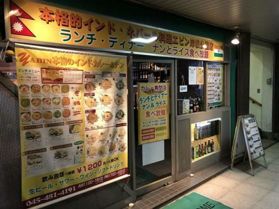 【周辺】 | メゾン篠原 | YABINエビン岸根公園店まで105m