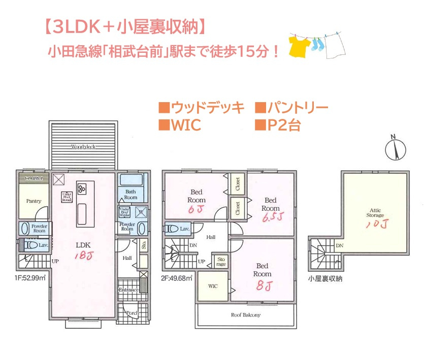 座間市相武台2丁目　新築戸建　全1棟の間取り|パントリー＆WIC他！あると嬉しい大型収納付！全居室6帖以上◎
小屋裏収納は広さ10帖。たっぷり荷物も収納できます♪