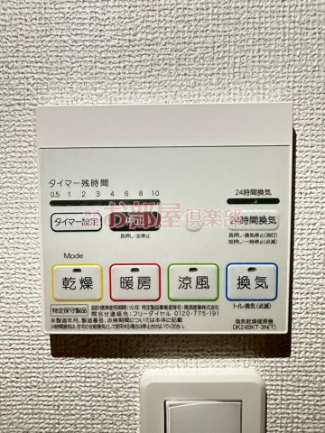 アールⅢの設備