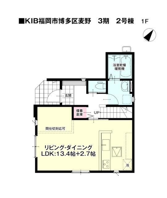 福岡市博多区麦野２丁目の新築一戸建の間取り| 