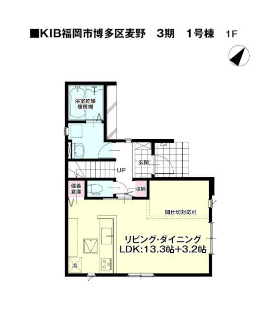 福岡市博多区麦野２丁目の新築一戸建の間取り| 