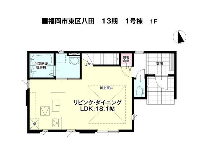 福岡市東区八田３丁目の新築一戸建の間取り| 