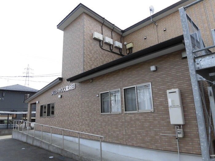 メロンハウス鶴羽田の外観