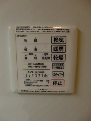 和庵　丘の設備