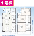 【間取り】 | 沼津市小林台　1号棟間取り図