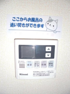 【設備】 | ルミエール陽南 | その他設備