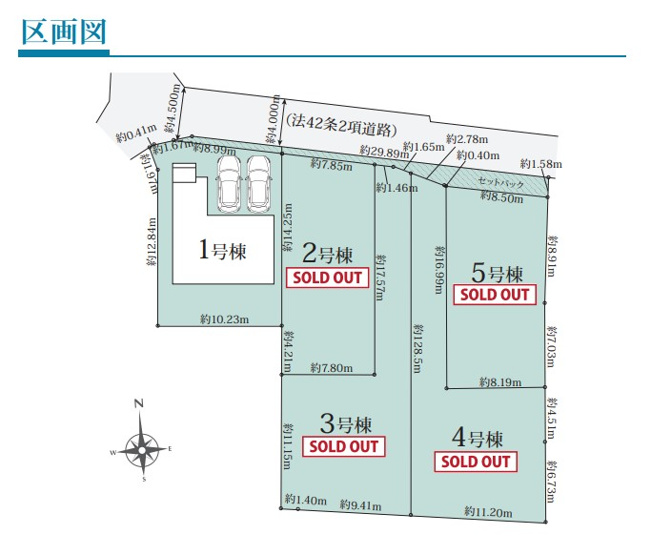 【区画図】 | 平塚市入野　全５棟　新築住宅