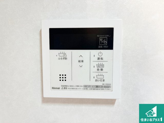 神戸市垂水区舞子坂　中古一戸建ての発電・温水設備|給湯器リモコン（LDK側）ボタン一つでお風呂のお湯はり・追い炊き可能！便利な呼び出し機能付き！表示文字が大きく読みやすい有機ＥＬを採用！どの角度からも見やすくなっています。