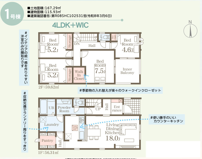 小郡市小郡第四 1号棟