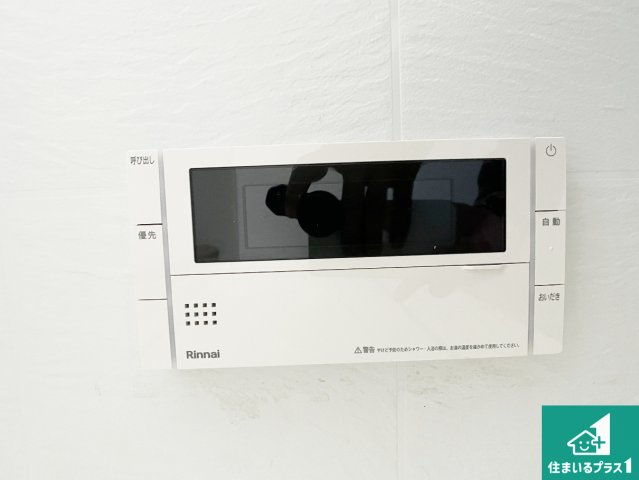神戸市須磨区友が丘　中古一戸建ての発電・温水設備|給湯器リモコン（浴室側）省エネタイプの給湯器でお湯はり・追い炊き自由自在！お子様から高齢者の方まで、みんなが操作しやすいボタン配置です。