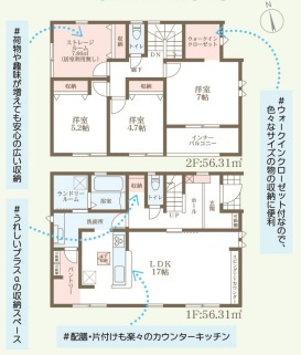 リーブルガーデン広陵町みささぎ台2期の間取り