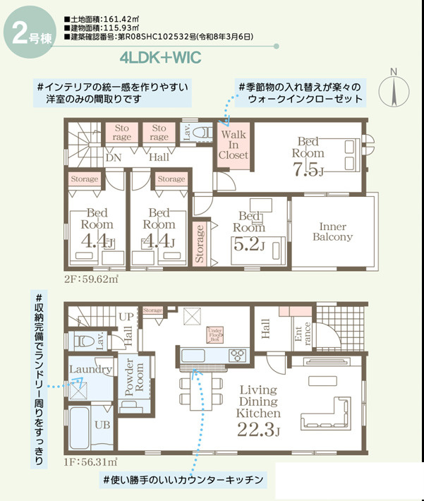 小郡市小郡第四 2号棟
