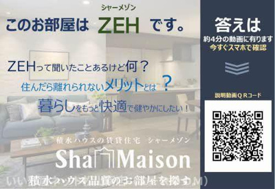 【省エネ性能ラベル】 | クールマノワール朝生田