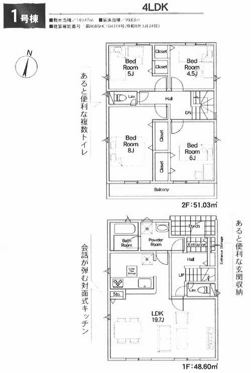 厚木市関口第18　新築戸建全2棟　1号棟