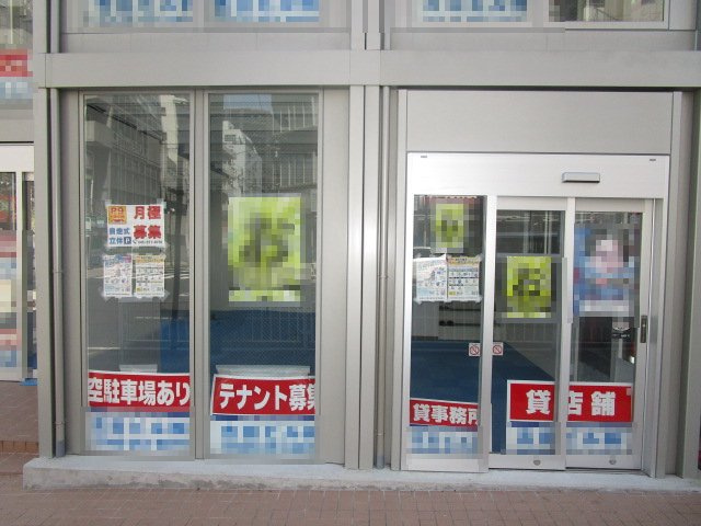 横浜市中区長者町９丁目の店舗事務所