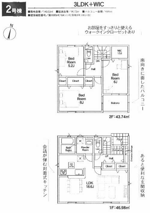 厚木市関口第18　新築戸建全2棟　2号棟の外観パース
