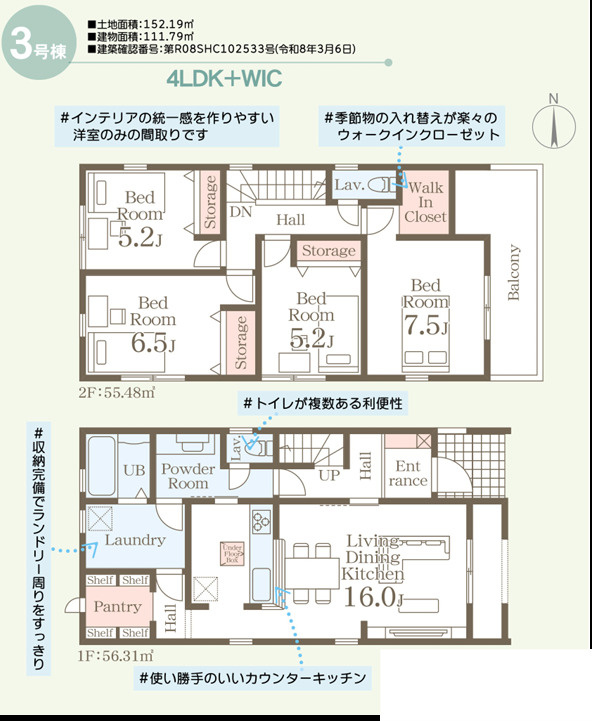 小郡市小郡第四 3号棟