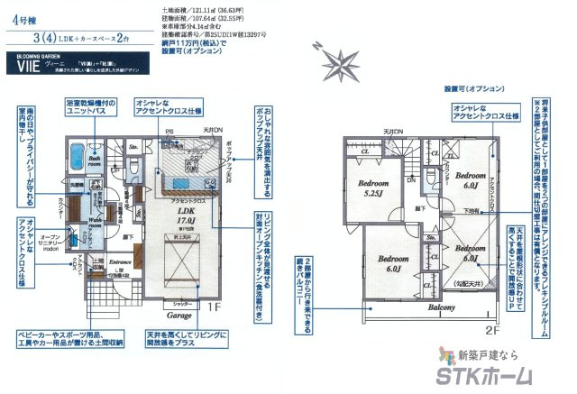 仲介手数料無料　上尾市浅間台2丁目25-15　新築戸建　全５棟