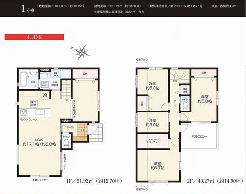 【間取り】 | 【仲介手数料０円】相模原市南区大野台8期　新築一戸建て | 【仲介手数料０円】相模原市南区大野台8期　新築一戸建て