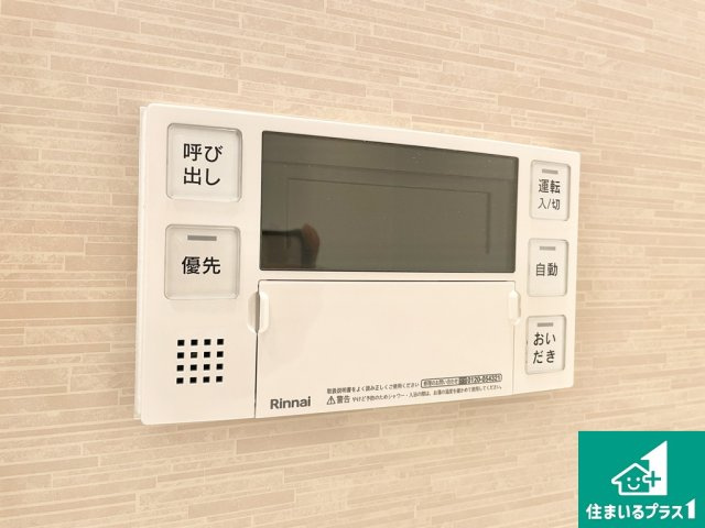 ルイシャトレ鳳の発電・温水設備|浴室側の給湯器リモコンです♪