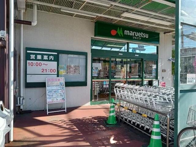 マルエツ六ッ川店まで895m