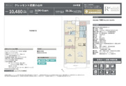 クレッセント武蔵小山Ⅲ　仲介手数料無料＋50万円現金プレゼント中の画像