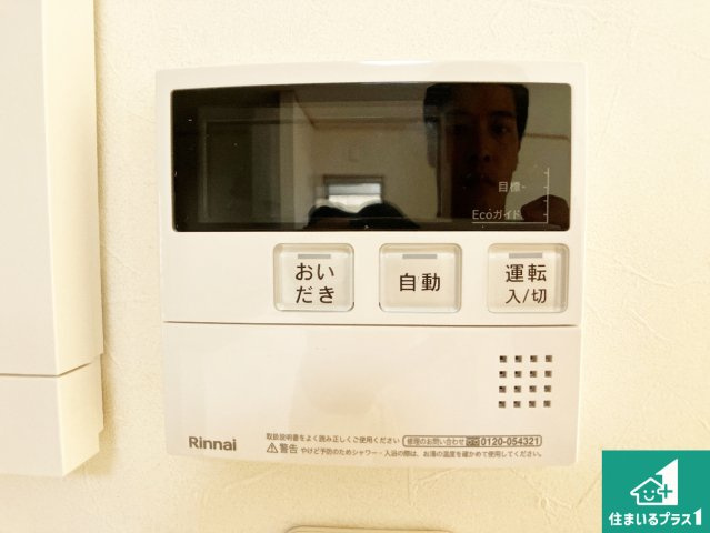 加古川市東神吉町西井ノ口　中古一戸建ての発電・温水設備|給湯器リモコン（LDK側）ボタン一つでお風呂のお湯はり・追い炊き可能！便利な呼び出し機能付き！表示文字が大きく読みやすい有機ＥＬを採用！どの角度からも見やすくなっています。