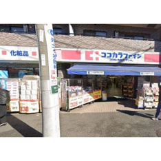 ココカラファイン井土…まで122m