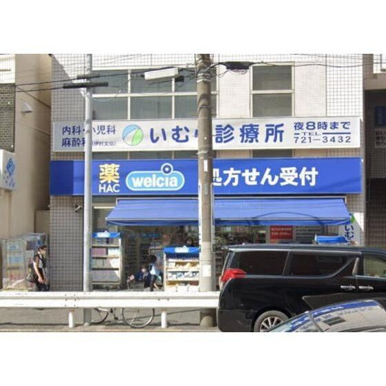 ハックドラッグ井土ヶ…まで313m