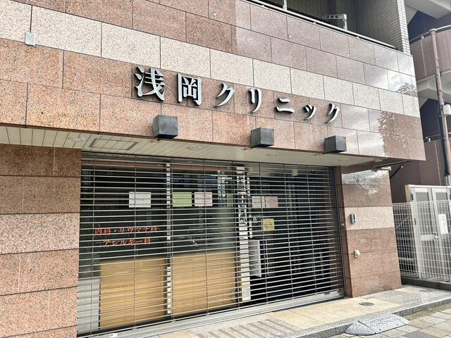 浅岡クリニックまで500m