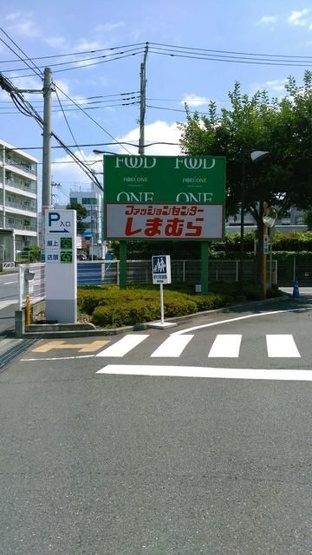 【周辺】 | ハイツエミール