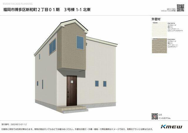 福岡市博多区新和町２丁目の新築一戸建の外観パース| 