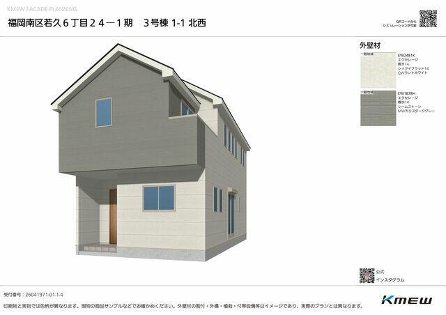 福岡市南区若久６丁目の新築一戸建の外観パース| 