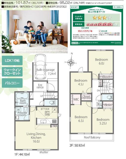 福岡市南区寺塚２丁目の新築一戸建の間取り| 