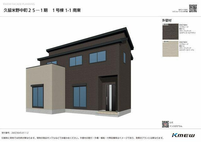 久留米市野中町の新築一戸建の外観パース| 