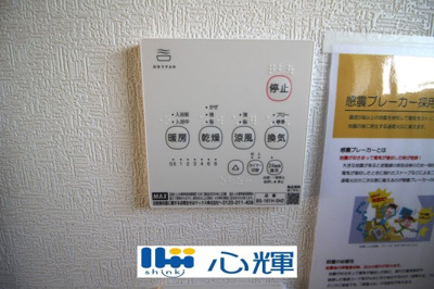 【設備】 | クレイドルガーデン宇部市昭和町第２（１号棟） | 浴室換気・乾燥・暖房機（操作部）。
