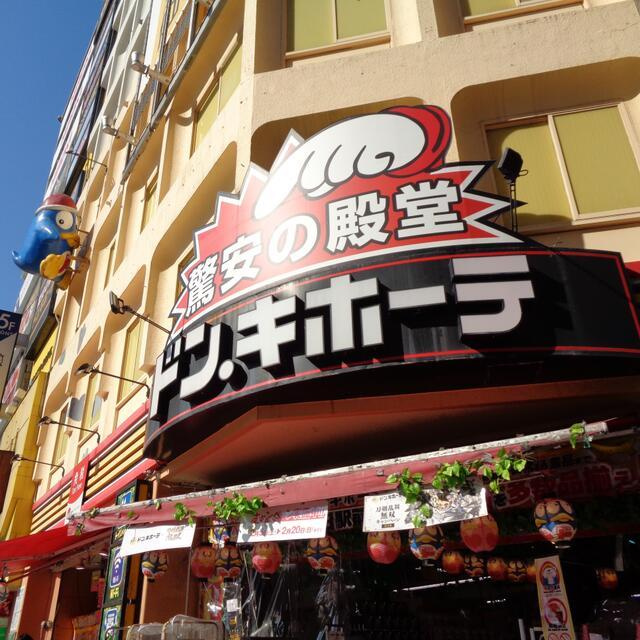 ソレイユ西蒲田の周辺|ドラッグストアスマイル西蒲田店まで511m 