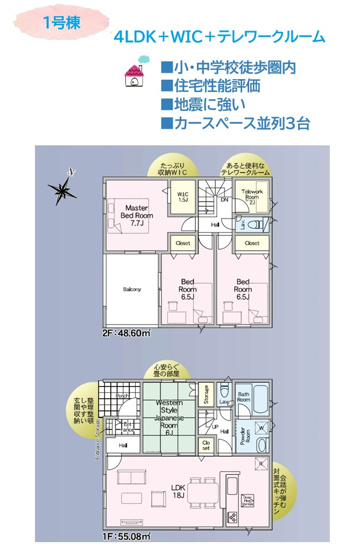 【間取り】 | インテリアプランが立てやすい縦長タイプのリビング18帖◎　　
心安らぐタタミの和室を併設しており、ニーズに合わせてLDKと一体利用も可能です♪