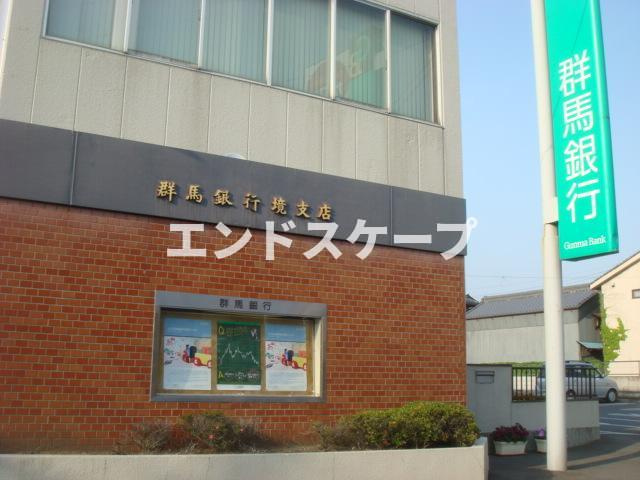 ライブリーコートの周辺|群馬銀行境支店まで906ｍ
高崎、前橋のお部屋探しはエンドスケープまで！お客様の理想お聞かせ下さい♪