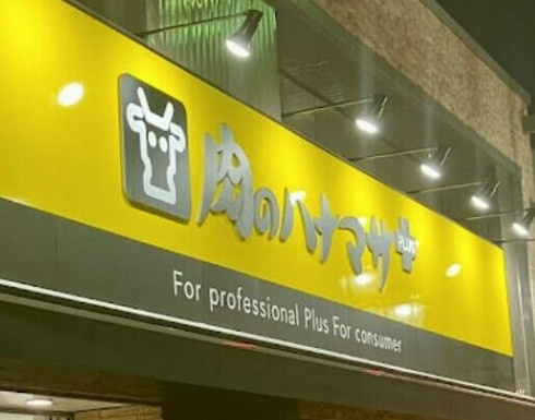 ココン池袋の周辺