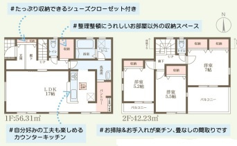 リーブルガーデン奈良市平松4丁目5期