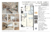 アトラス江戸川アパートメント　仲介手数料無料＋70万円現金プレゼント中の画像