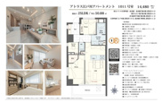 アトラス江戸川アパートメント　仲介手数料無料＋70万円現金プレゼント中の画像