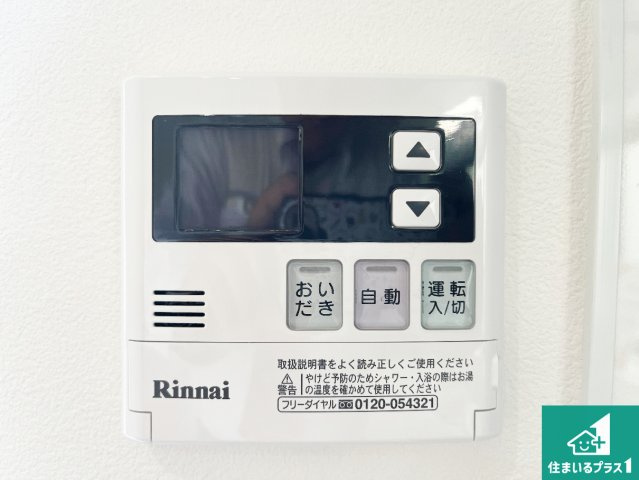 神戸市垂水区美山台　中古一戸建ての発電・温水設備|給湯器リモコン（LDK側）ボタン一つでお風呂のお湯はり・追い炊き可能！便利な呼び出し機能付き！表示文字が大きく読みやすい有機ＥＬを採用！どの角度からも見やすくなっています。