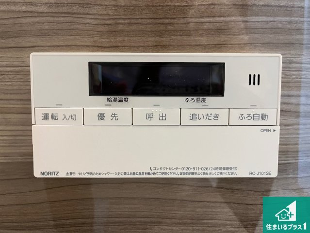 神戸市垂水区つつじが丘　中古一戸建ての発電・温水設備|給湯器リモコン（浴室側）省エネタイプの給湯器でお湯はり・追い炊き自由自在！お子様から高齢者の方まで、みんなが操作しやすいボタン配置です。