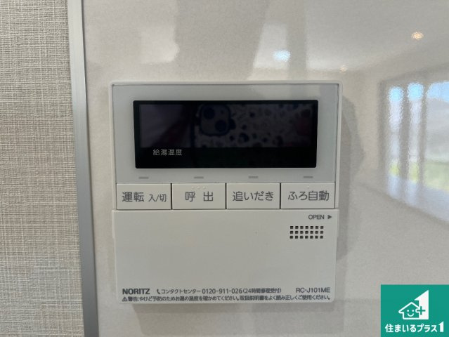 神戸市垂水区つつじが丘　中古一戸建ての発電・温水設備|給湯器リモコン（LDK側）ボタン一つでお風呂のお湯はり・追い炊き可能！便利な呼び出し機能付き！表示文字が大きく読みやすい有機ＥＬを採用！どの角度からも見やすくなっています。